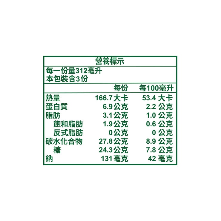 光泉 午后時光 茉莉綠奶 936毫升 X 3入