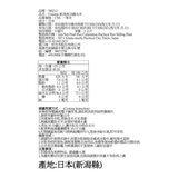 日本 新潟魚沼越光米 5公斤