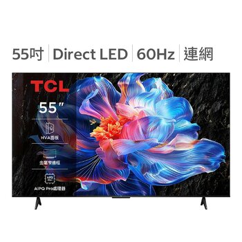TCL 55吋 4K Google TV 智慧連網液晶顯示器 不含視訊盒 55P6K