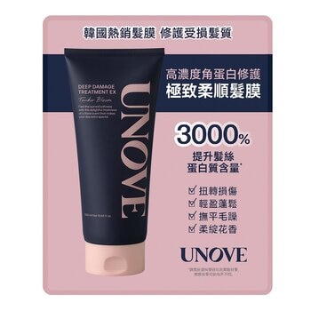 UNOVE 角蛋白修護髮膜 320毫升