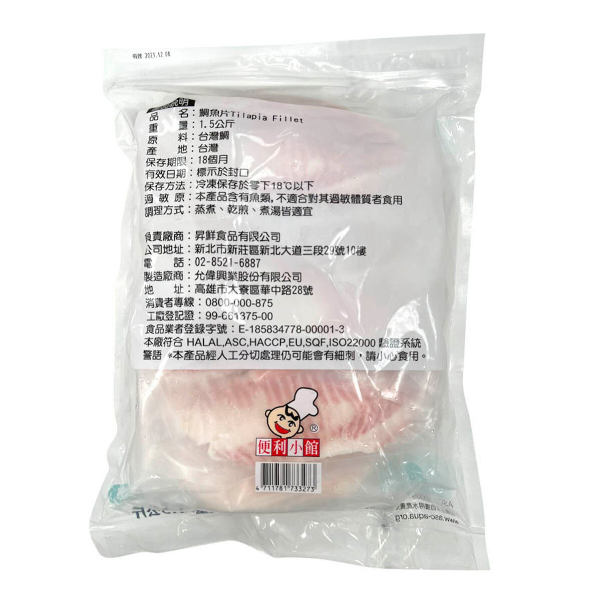 台灣冷凍鯛魚片 1.5公斤