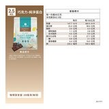 樂維根 純淨植物優蛋白 無額外添加糖 巧克力 2.5公斤