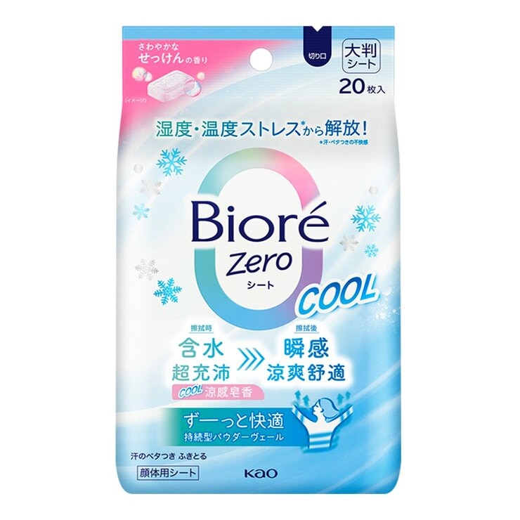 Biore Zero 爽身粉濕巾 20片裝 柔和皂香 X 2包 + 涼感皂香 X 2包
