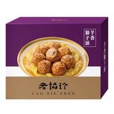 老協珍 冷凍芋香獅子頭 1320公克