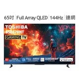 東芝 Regza 65型 4K QLED 144Hz 全陣列背光智慧顯示器