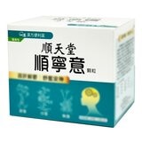 “順天堂”順寧意顆粒(抑肝散)