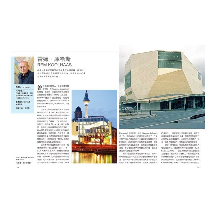 改變世界的50位偉大工程師＋影響世界的50位偉大建築師（２冊合售）