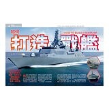 How It Works知識大圖解 全球武器大圖解 + How It Works知識大圖解 世界歷史大圖解(全新增修版)【純書版】2書合售