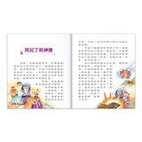 陪伴孩子成長的經典名著(6冊)