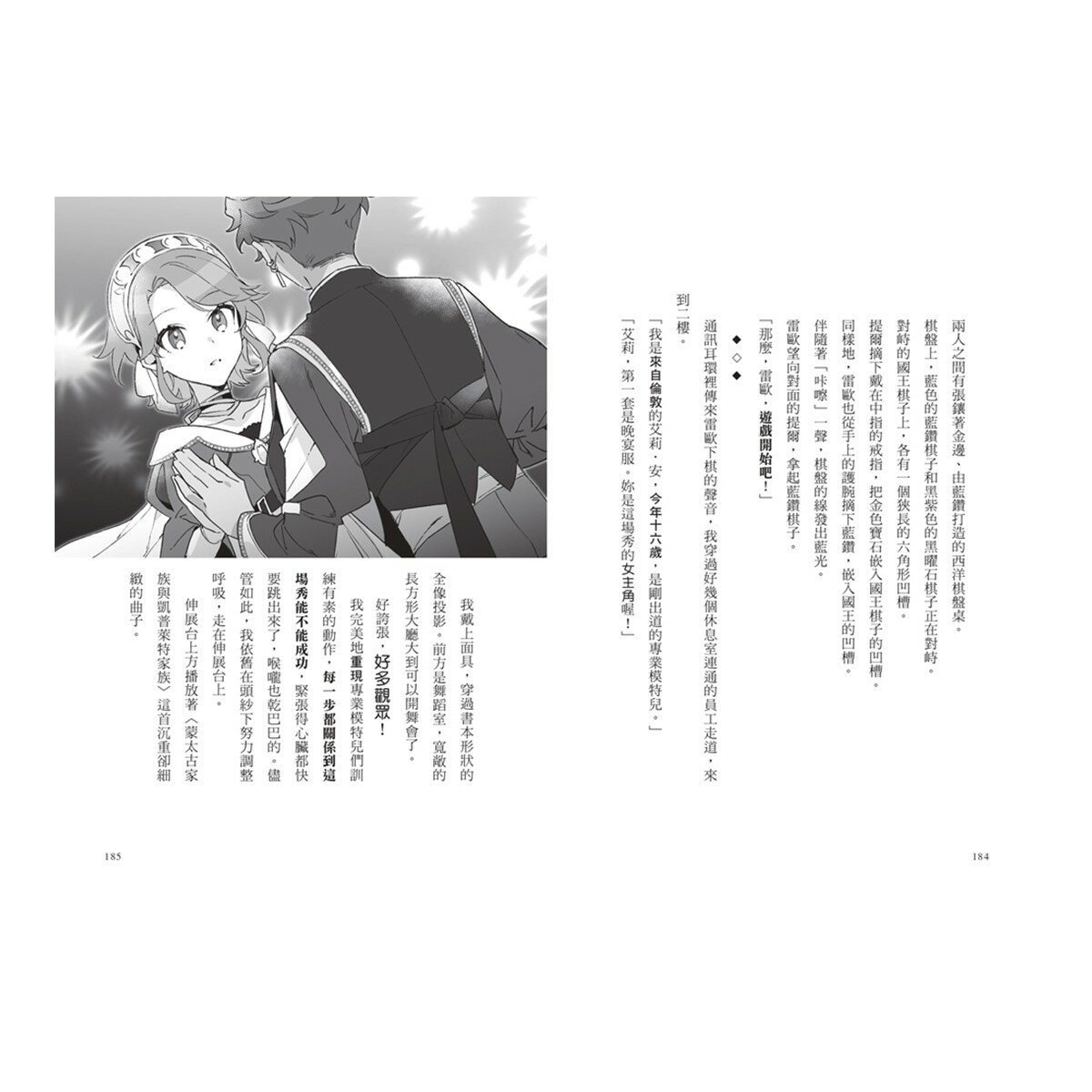 最高機密 1-4 套書:(套書限定附贈「間諜小隊集合出動中」透卡4張)