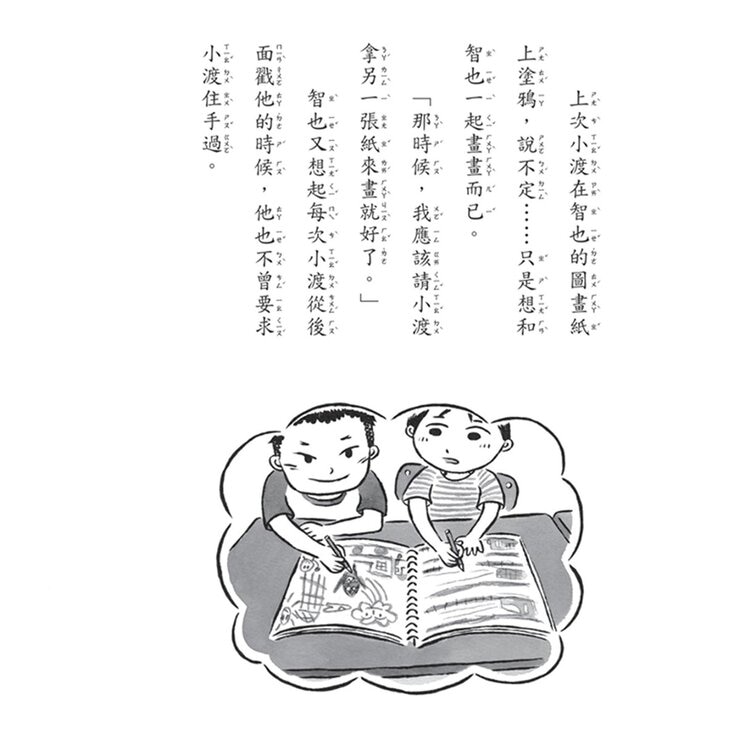 黑魔法糖果店系列 1-5 (5冊)