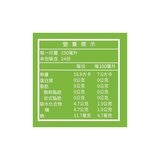 Maison Perrier 沛綠雅 Chic 氣泡雞尾酒風味飲 (檸檬莫西多) 250毫升 X 24入