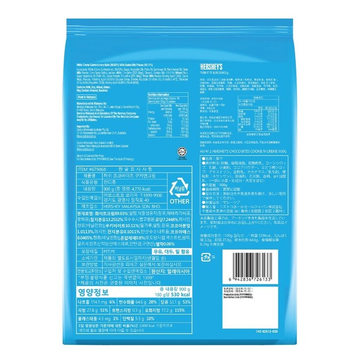 Hershey's 好時 巧酥可可 風味球 900 公克
