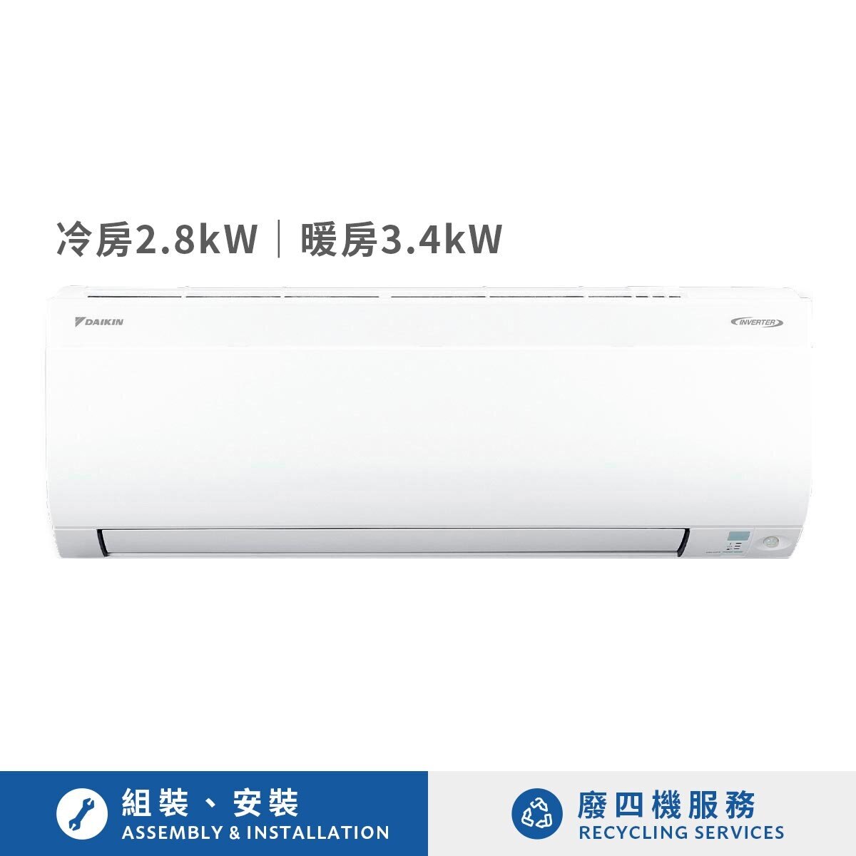 大金2 8kw 大關u系列變頻冷暖一對一分離式冷氣含基本安裝 Costco 好市多 大金2 8kw 大關u系列變頻冷暖一對一分離式冷氣含基本安裝 Costco 好市多
