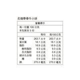 老協珍 冷凍炙燒帶骨牛小排 500 公克