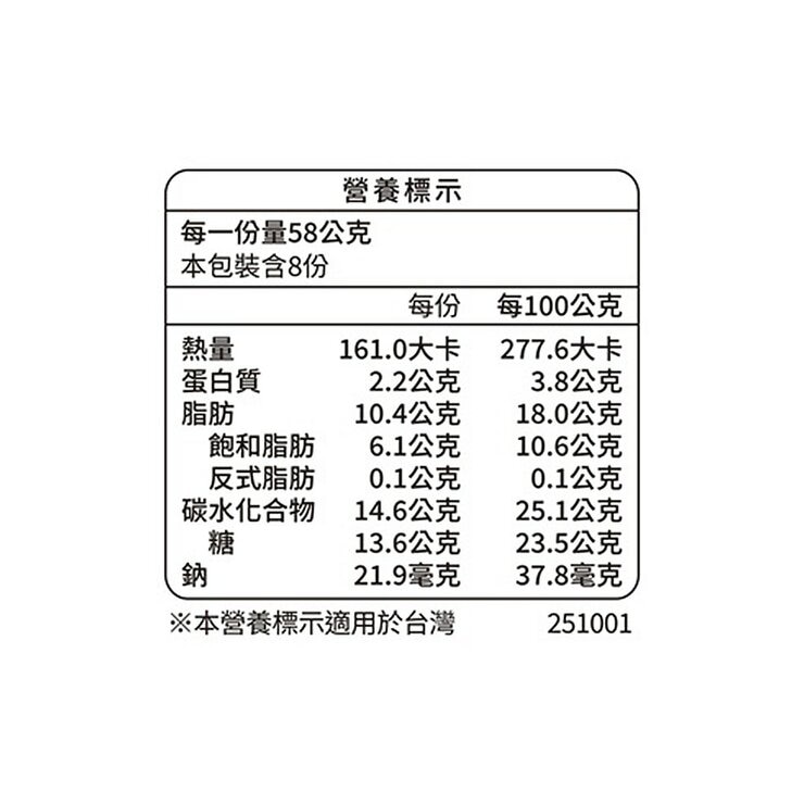 森永乳業 Pino 一口巧克力冰淇淋 58公克 X 8盒