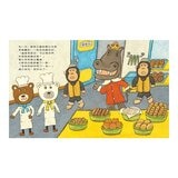 熊熊麵包店 1-3 套書 (3冊合售)