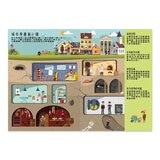 地上下的立體世界套書2：我們住的城市＋神祕的古文明
