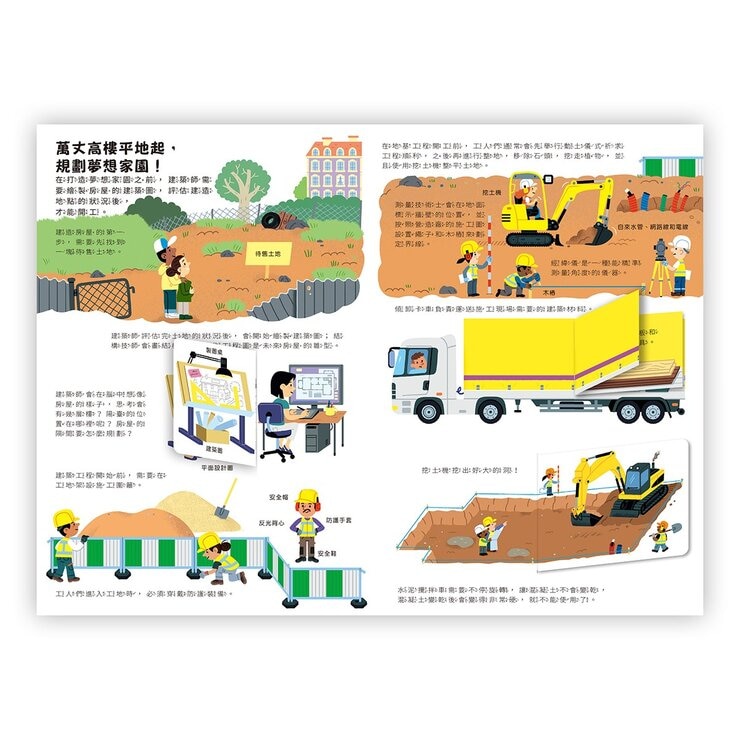 小小知識家動手大發現：海盜Amazing! + 蓋房子Amazing! + 消防員Amazing! (3冊)