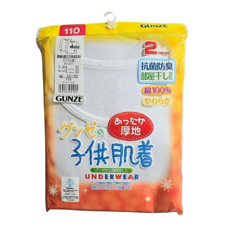郡是 男童衛生衣 2入組