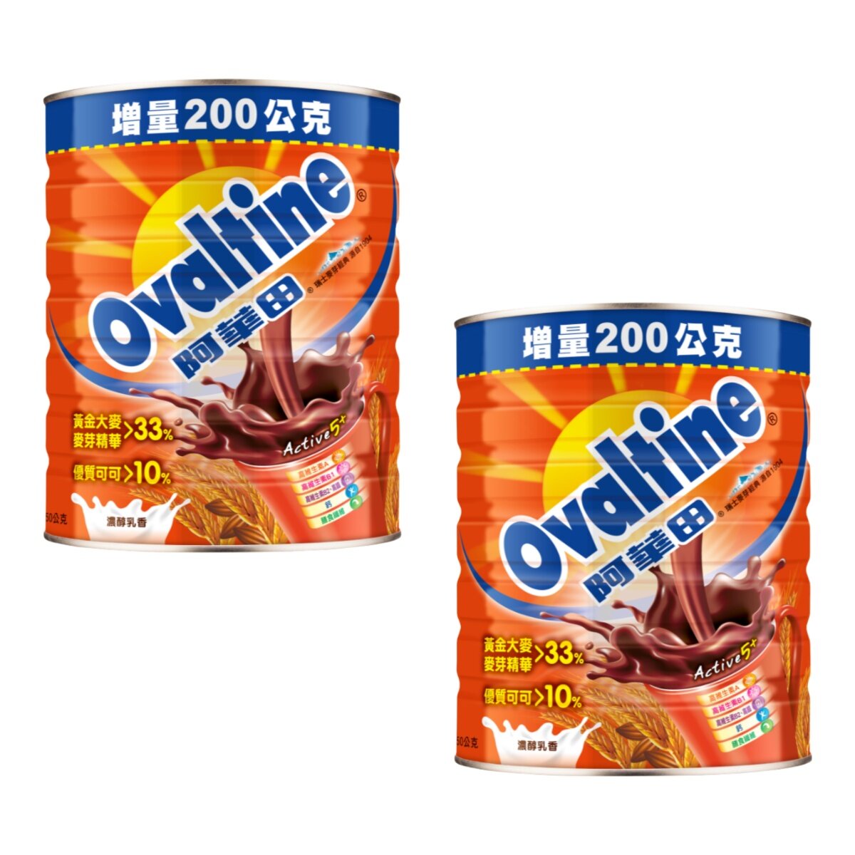 阿華田 營養巧克力麥芽飲品經典組 1350公克 X 2入