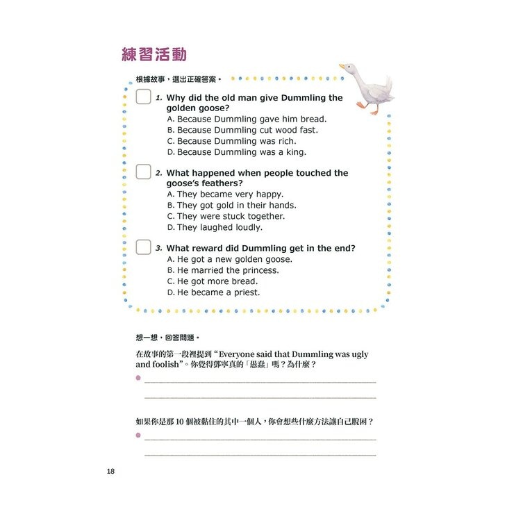小學生必備英語(3冊合售) 小學生必備英語圖解字典＋小學生必備英語會話開口說＋小學生必備英語閱讀力