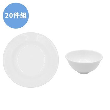 大同中式瓷器 飯碗及圓深盤20件組 飯碗10.8/圓深盤23公分 大同中式瓷器 飯碗及圓深盤20件組 飯碗10.8/圓深盤23公分