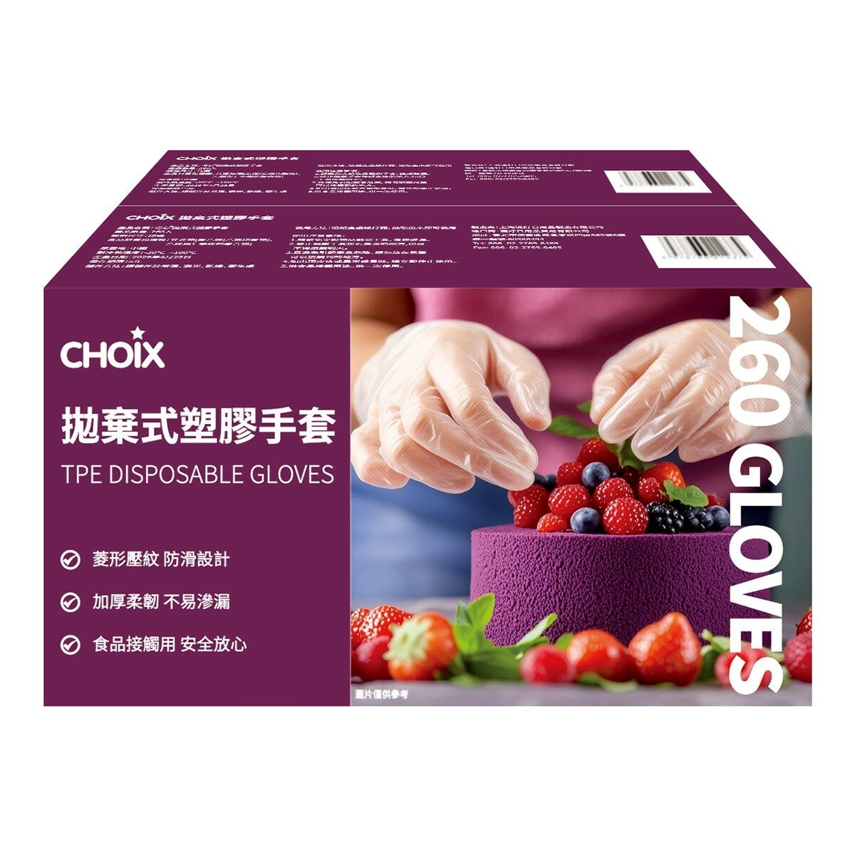 巧心 拋棄式塑膠手套 260 入 X 2 盒 巧心 拋棄式塑膠手套 260 入 X 2 盒