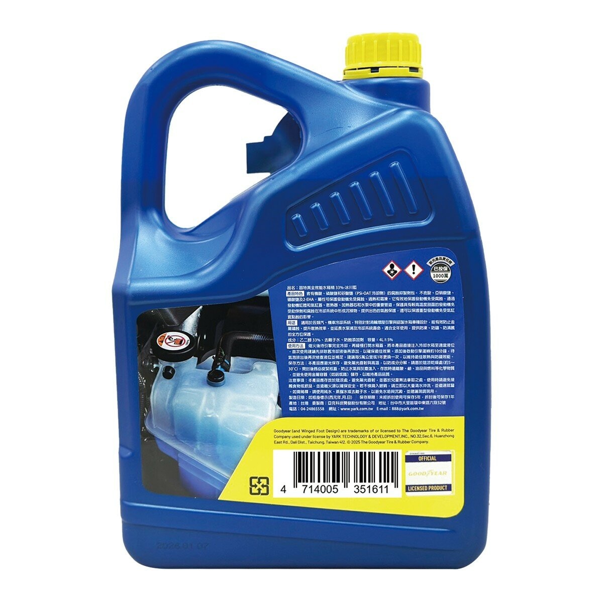 固特異 全效能水箱精 33% 4公升