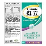 挺立 關鍵迷你錠 90錠