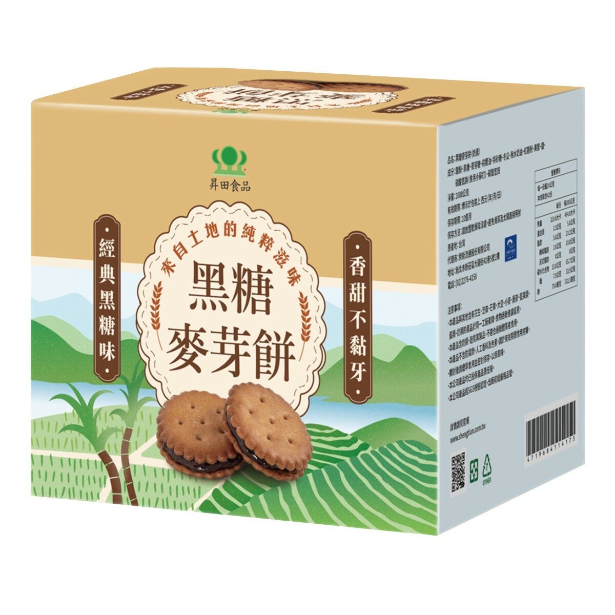 昇田 黑糖麥芽餅 24公克 X 42包