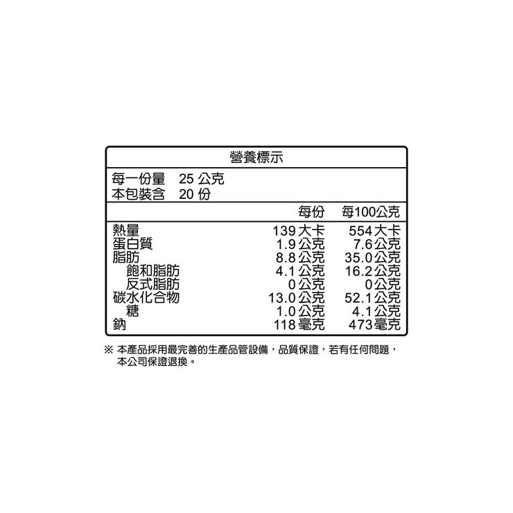 卡辣姆久 平切洋芋片卡辣海苔口味 500公克