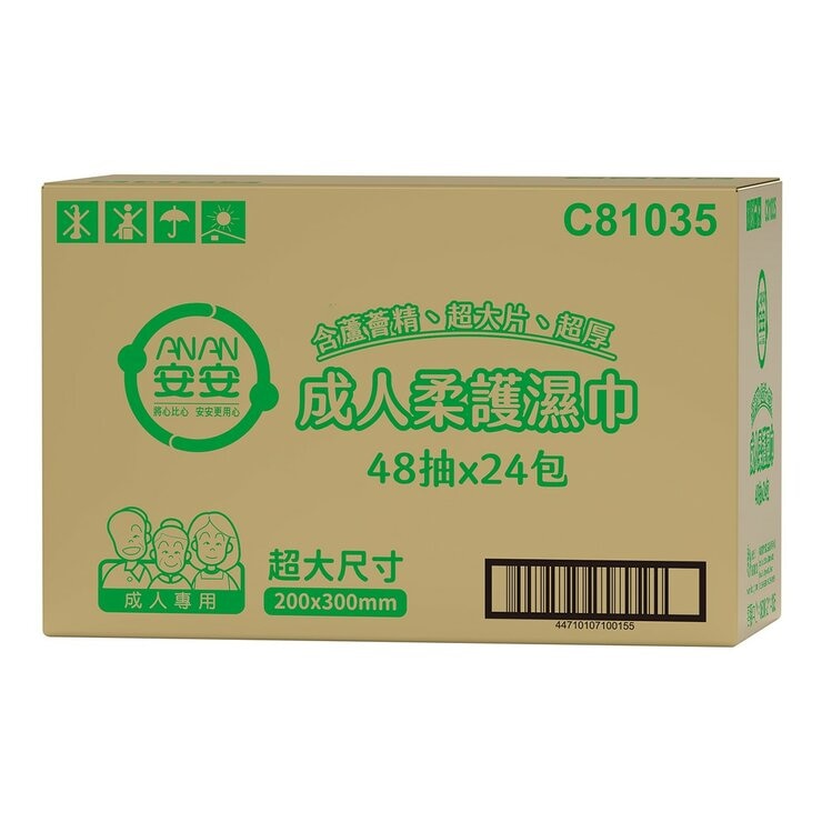 安安 成人成人柔護濕巾 48抽 X 24包