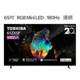 東芝 65吋 4K 180Hz RGB Mini LED VIDAA 智慧顯示器 65ZXSP