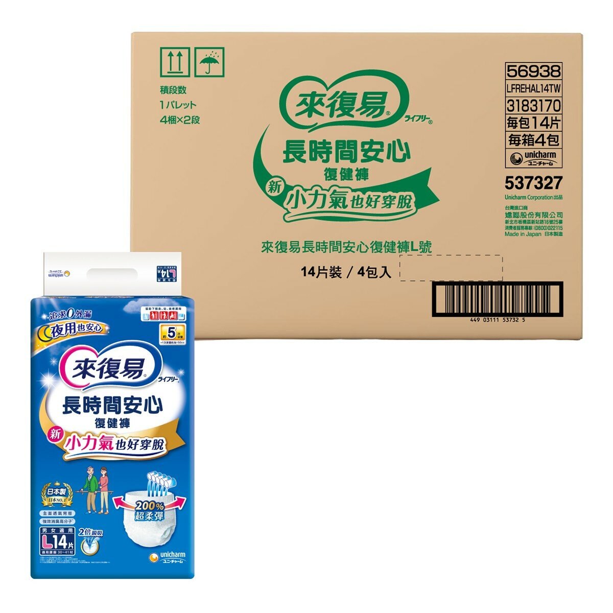 來復易 復健褲內褲型成人紙尿褲 L號 56片