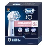 歐樂B iO 電動牙刷刷頭 8入 微震溫和 歐樂B iO 電動牙刷刷頭 8入 微震溫和