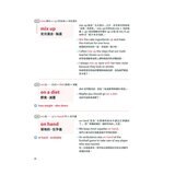 英語單字最強記憶法 字首、字根、字尾+這600個英文片語 你不能不會 英語單字最強記憶法 字首、字根、字尾+這600個英文片語 你不能不會