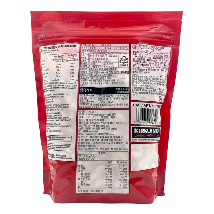 科克蘭 特選腰果袋裝 1.13 公斤