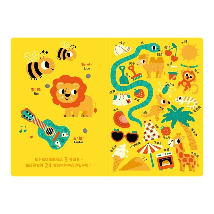 寶寶認知有聲書套書(共2冊)：認識很多很多東西+找找很多很多東西