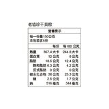 老協珍 冷凍干貝粽 150公克 X 6入