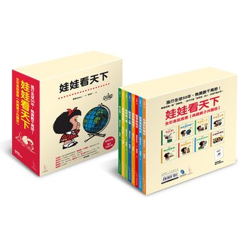 ECBK-娃娃看天下全彩盒裝 ECBK-娃娃看天下全彩盒裝