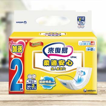 來復易 柔適安心尿片32片 6入/組 來復易 柔適安心尿片32片 6入/組