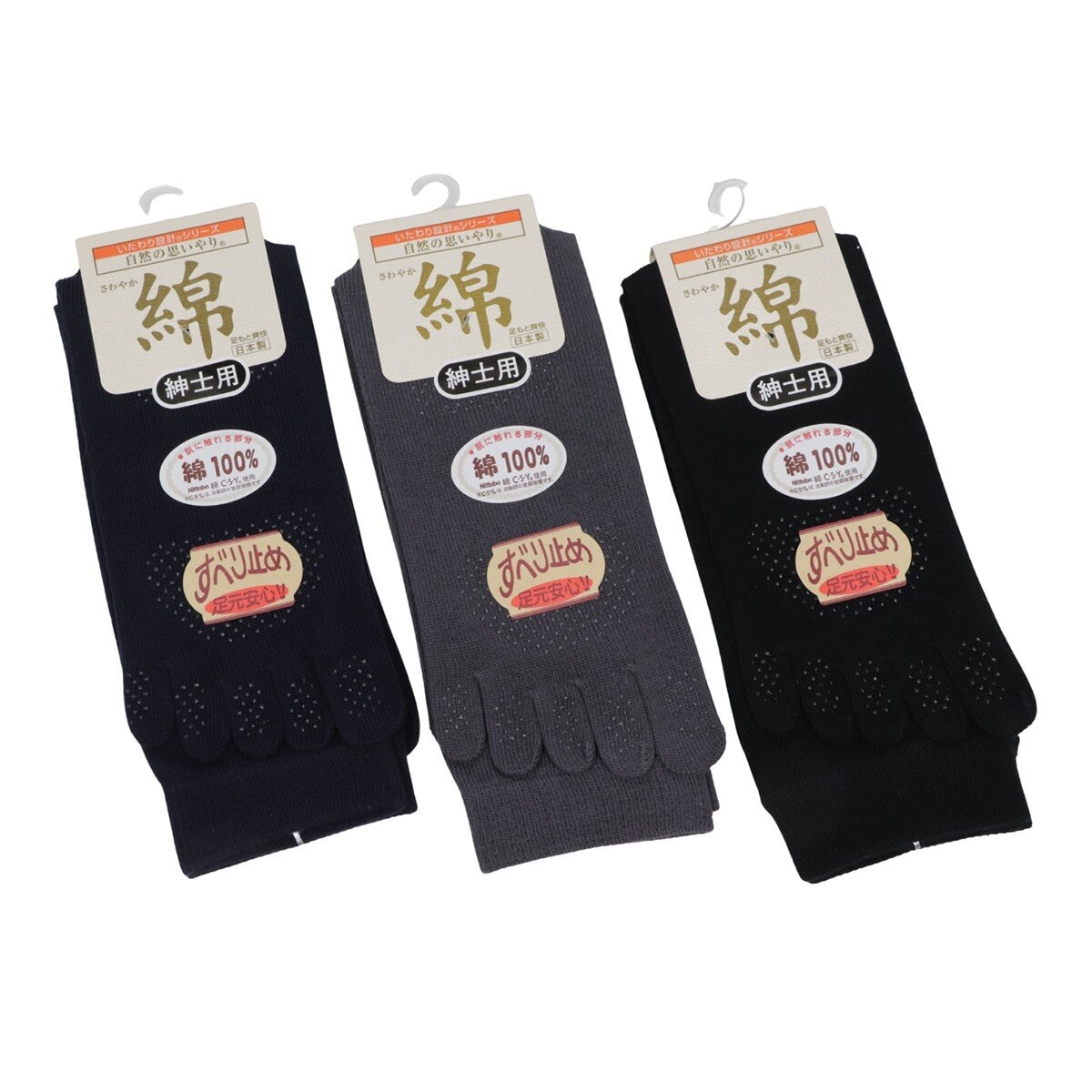 Nakai 五指防滑襪 3入組 黑 & 灰 & 藍