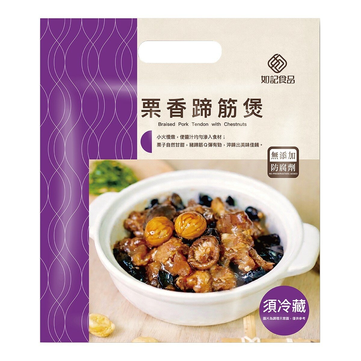 如記 冷藏栗香蹄筋煲 700公克