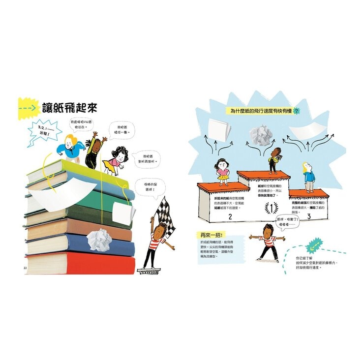 藏在生活裡的科學套書 (７冊)