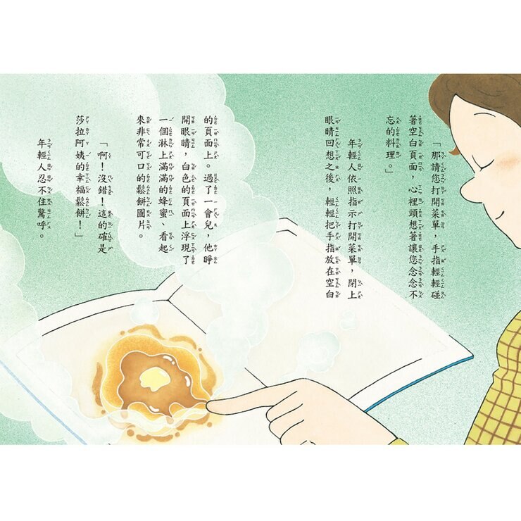 神奇鎮上的神奇餐廳 (1-6 冊合售)