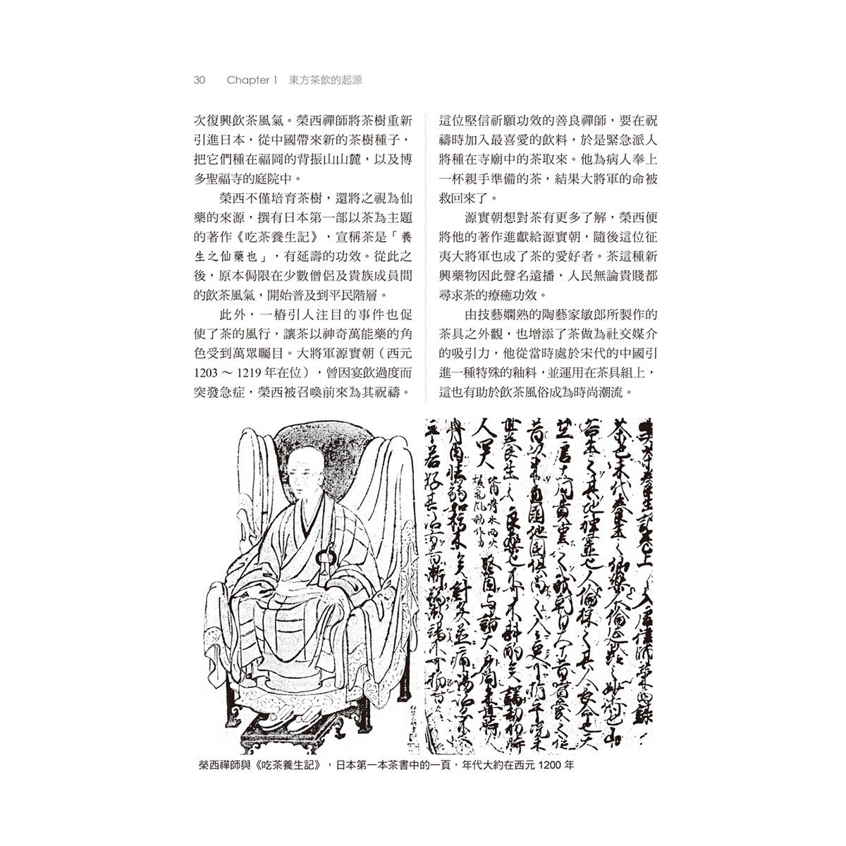 最精彩的茶典鉅著 + 茶的能量球 (3冊)