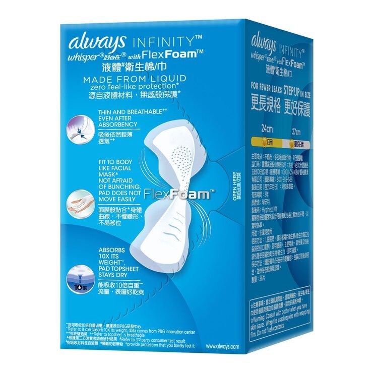 好自在 液體衛生棉日用 24公分 36片