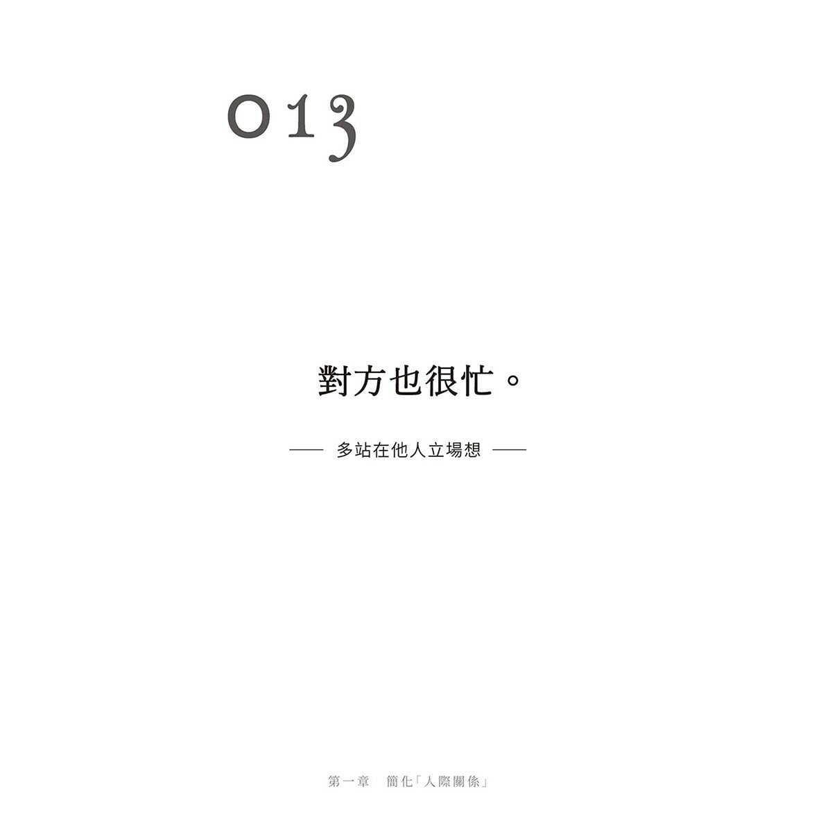 別對每件事都有反應 (1-3 冊合售):別對每件事都有反應+不執著的練習+不要太超過 別對每件事都有反應 (1-3 冊合售):別對每件事都有反應+不執著的練習+不要太超過