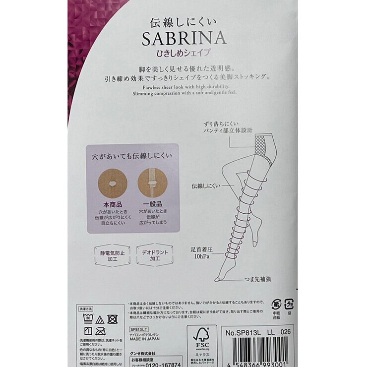 Sabrina 女防靜電褲襪三入組 黑